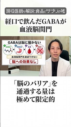 Does GABA Really Reduce Stress and Improve Sleep? A Doctor Explains