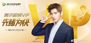 9.9K views · 2.2K reactions | #杨洋腾讯视频vip代言人 | 杨洋 Yang Yang | Facebook