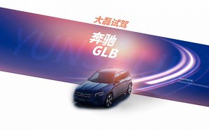 第一视角试驾视频，2022款 奔驰 GLB，沉浸式体验 1/3
