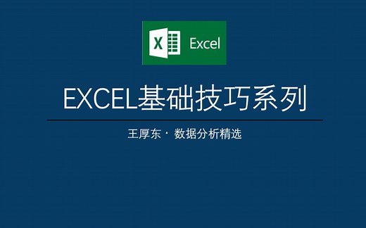 利用EXCEL数据模型实现大文件瘦身