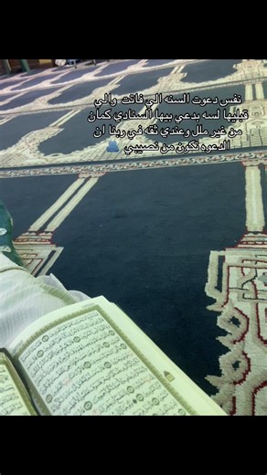 دعوات رمضان وطرق الحصول على النصيب