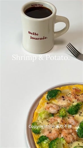 低卡鲜虾土豆披萨🍕 平底锅就能做，营养又好吃～#低卡早餐 | 我的小厨房 My Kitchenette