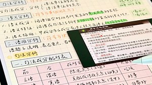 手把手教你怎样有效地用平板搞学习