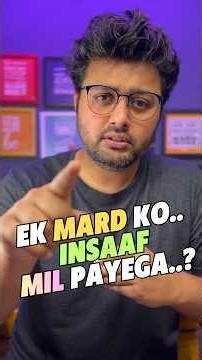 Mard ko insaaf kab milega? ⚖️ #shorts