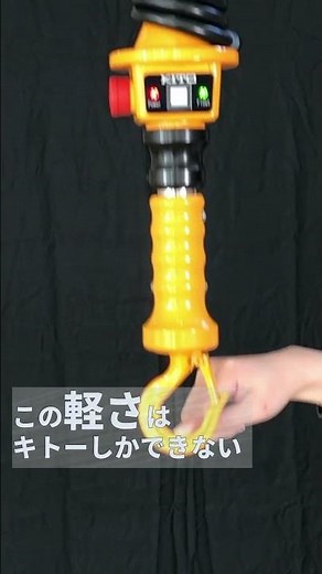 指一本で操作簡単！重い運搬作業おまかせください！キトー電動チェーンバランサ