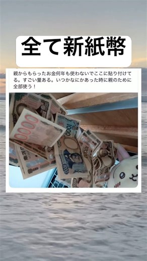 #shorts#紙幣#お金#面白い#笑える#画像