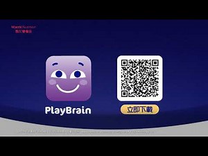 【全新PlayBrain親子學習程式🎉幫助提升小朋友三大執行功能】