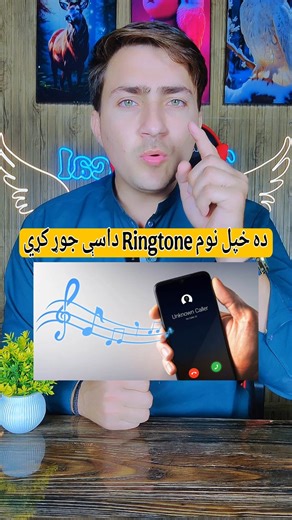 17K views · 275 reactions | Make Your Name Ringtone | Easy & Safe Method 2025" #NameRingtone #RingtoneMaker #TechTips #mobilesetting #RingtoneGuide #EducationalVideo #safeguide #technicalsherkhan | Technical Sher Khan | Facebook