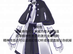 疯学sans设定介绍【先行版】