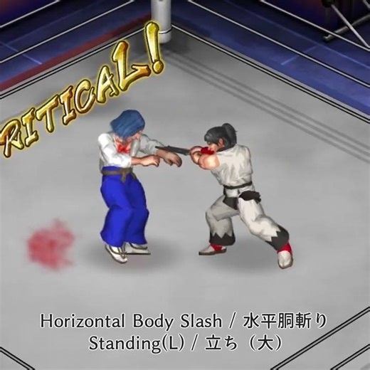 HorizontalBodySlash 水平胴斬り #FirePro #ファイプロ #MoveCraft #技クラフト