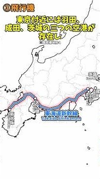 東海道新幹線の迂回路として使える方法3選