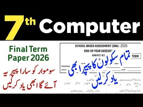 7th Class Computer Final Term Paper 2026 | PECTAA Punjab Computer Science Paper Class 7 Solved