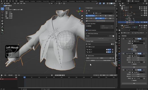 Blender MMD布料模拟胸部物理教程 Simplicage