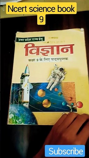 ncert science book 9 class review comment for full details
