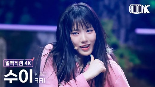 4K横拍！KiiiKiii SUI 4K横版直拍 BTG 250404