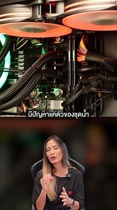 1M views · 23K reactions | ยิ่งกว่าถูกหวย ! เจอ Threadripper และ RTX 2080 Ti ในถังขยะ #ExtremeIT | Extreme IT | Facebook