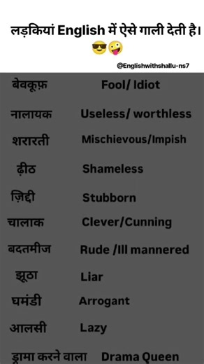 Do you know how to talk in English??‪@EnglishWithShallu-ns7‬ #viral #vocabs #trending #shorts