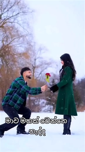 💜️❣️අහිමි ආදරේ 💞💞💞 (@mswasanthi)’s videos with original sound - ꪻ⃝𝗰𝗵athuwa🇱🇰✰🇰🇼 ᴷᵁᵂᴬᴵᵀ☠