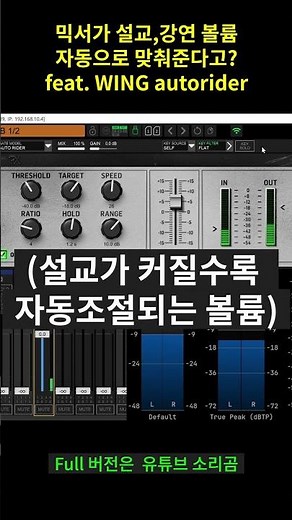 #베링거 #WING #자동볼륨 #오토라이더 #autorider