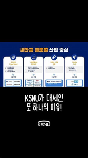 Another reason why KSNU is trending