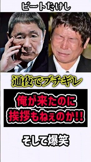 Takeshi... loses his temper at Duncan's father's "wake"! And bursts into laughter... #BeatTakeshi...