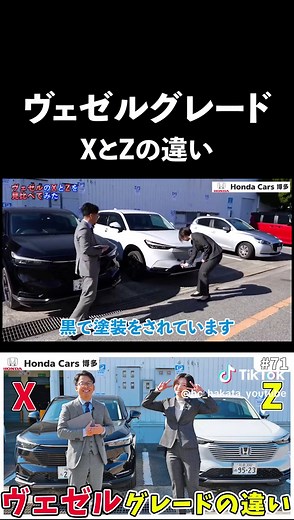 VEZELのXとZの違いを詳細解説