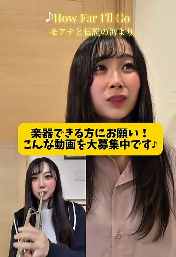 吹部の皆様！主旋律でも伴奏でもOKですので演奏してくれませんか？ ・締切は12月中 ・ディズニープリンセスの曲 ・サビ、原曲キー ・ギガファイル便 で送ってもらえると嬉しいです〜！ #吹部あるある #吹奏楽部 #部活動あるある