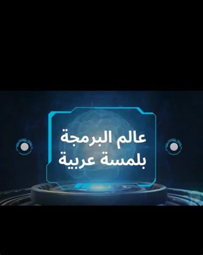 تصميم مواقع الويب من الصفر للاحتراف#shortsyoutube #shorts #shortvideo #youtubeshort #html