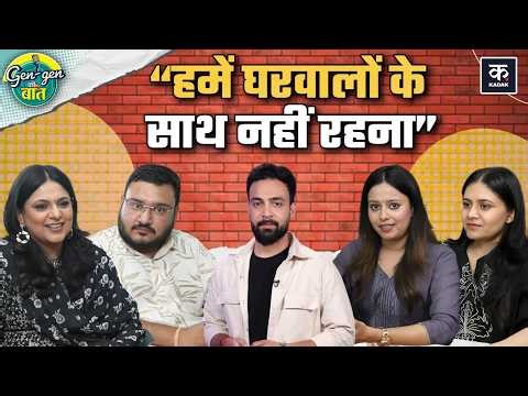 Joint Family vs Nuclear Family Kaun Better | Aaj Ki Soch vs Traditional Life | Gen Gen ki Baat