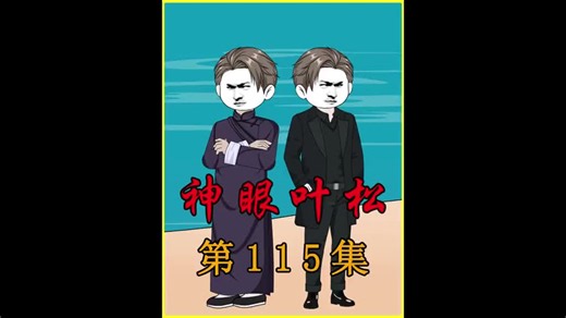 Animated Drama: Future Predictions and Rebirth Themes