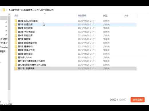 5.0基于labview的基础学习文件几百个函数实例。labview快速入门资料现成的仿真实例源码labview从入门到精通，从小白变成大佬