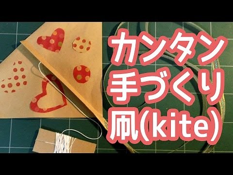 Enjoy your time! Handmade kites