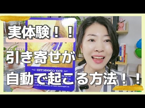 【ご報告】チャンネル名＆テーマを変更しました！〜私が宇宙の法則に気づくまで〜