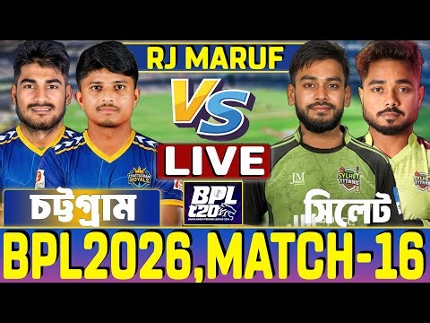 চট্টগ্রাম এবং সিলেট বিপিএল ১৬তম ম্যাচ লাইভ খেলা- Live BPL 2026 Chattogram vs Sylhet RJ Maruf Live 2