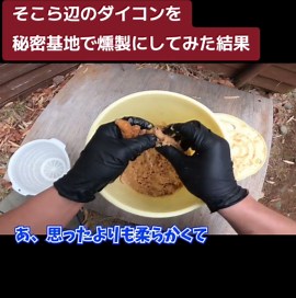 浜大根と大根を使ったいぶりがっこの作り方と発酵工程の記録