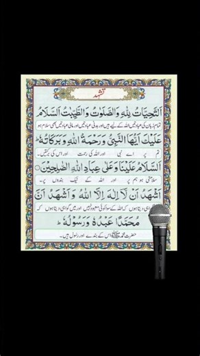 Tashahhud by Egzon Ibrahimi (fingerTracking) | Beautiful Voice & Quran Recitation