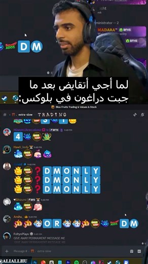 لما أجي أتقايض بعد ما جبت دراغون في بلوكس: