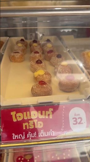 “ดังกิิ้นโดนัทมีหลากหลายรสชาติใก้เลือก”ตลาดสดและศูนย์อาหารตลาดไทยินดีต้อนรับนะครับ🙏💜🌹