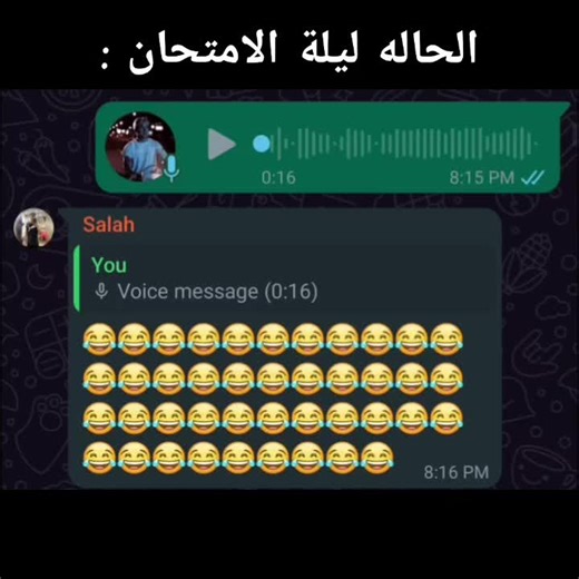 امتحانات وعادل إمام: حالة ضغط قبل الاختبار