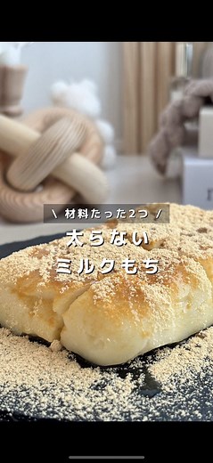 アーモンドミルクで作るヘルシースイーツレシピ