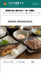 昼食後の強い眠気を防ぐ「食べる順番」