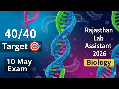 Rajasthan Lab Assistant 2026 Biology | वंशागति का आण्विक आधार Part-01 ! 40/40 Target 🎯 10 May Exam
