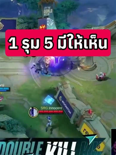 ศึกระหว่าง TL vs SRG ใน MLBBM7