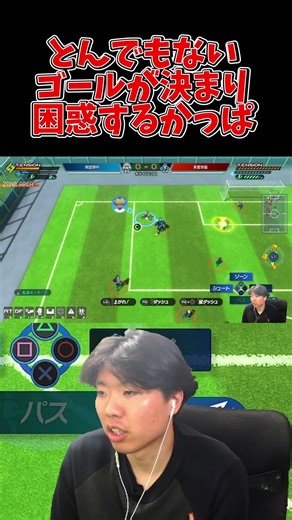 ゾーンに入らずゴールを決めてしまい困惑するかっぱ #イナズマイレブン英雄たちのヴィクトリーロード #かっぱ #ゲーム実況