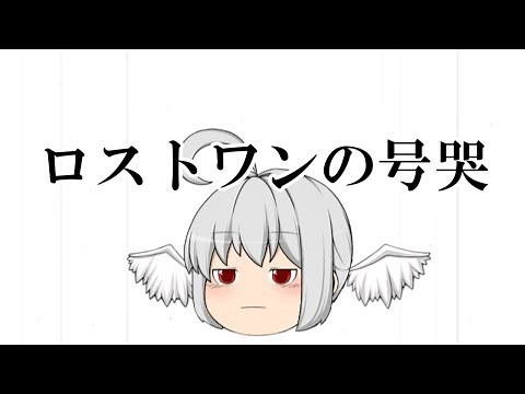 第一回パトパトチャンネル人気投票記念PV動画【パト】【ロストワンの号哭】