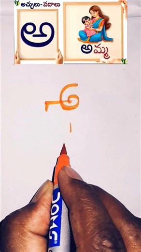 Telugu learning| Telugu Practice – అ | Telugu Learning Series