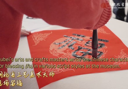 Hubei Provincial Museum