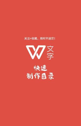 WPS文字：标尺的3种常用方法 #办公技巧 #干货分享 #WPS #零基础学电脑 #word