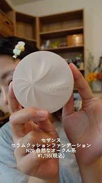 I'll be reviewing Cezanne's new cushion foundation!
