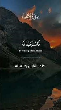 وإذا قريء القران فاستمعوا له وانصتوا لعلكم ترحمون #اكسبلور #explod #viral #viralreels #قرآن #قران_كر